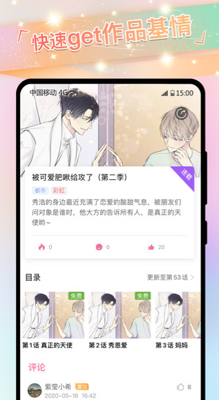 免耽漫画乐园在线观看免费入口推荐 手机电脑访问方法 打不开解决办法
