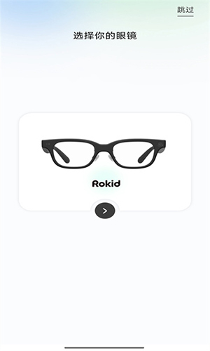 Rokid AI ��׿�� �豸���ӽ����ͼ