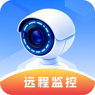 手机远程监控实时看家1.0.2 手机看家监控