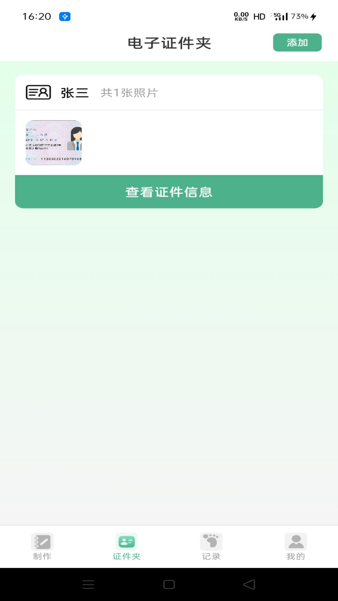 ��������֤������ ��׿�� ֤����������
