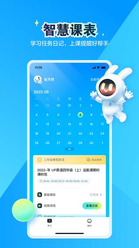 恒行在线 安卓版 课程学习界面