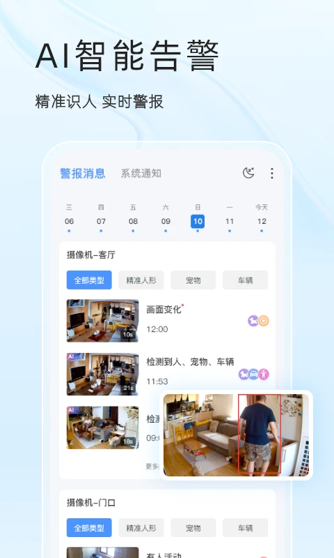������(EseeCloud)4.13.0.12 ��ز鿴