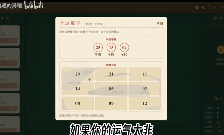 刮刮乐1.7.0 休闲刮奖模拟 刮刮乐1.7.0 休闲刮奖模拟