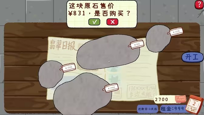 刮刮乐1.7.0 休闲刮奖模拟 刮刮乐1.7.0 休闲刮奖模拟