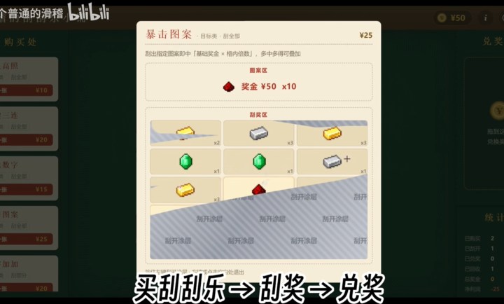 刮刮乐1.7.0 休闲刮奖模拟 刮刮乐1.7.0 休闲刮奖模拟