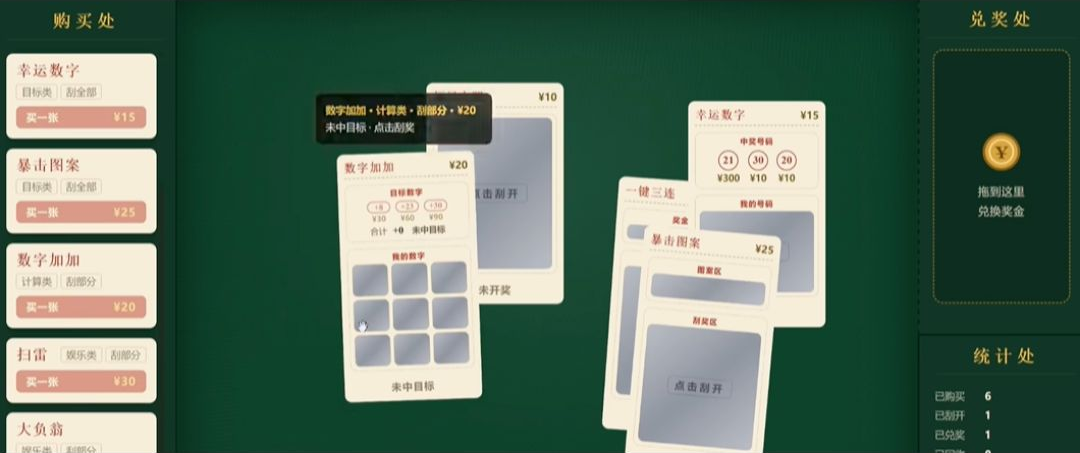 刮刮乐1.7.0 休闲刮奖模拟 刮刮乐1.7.0 休闲刮奖模拟