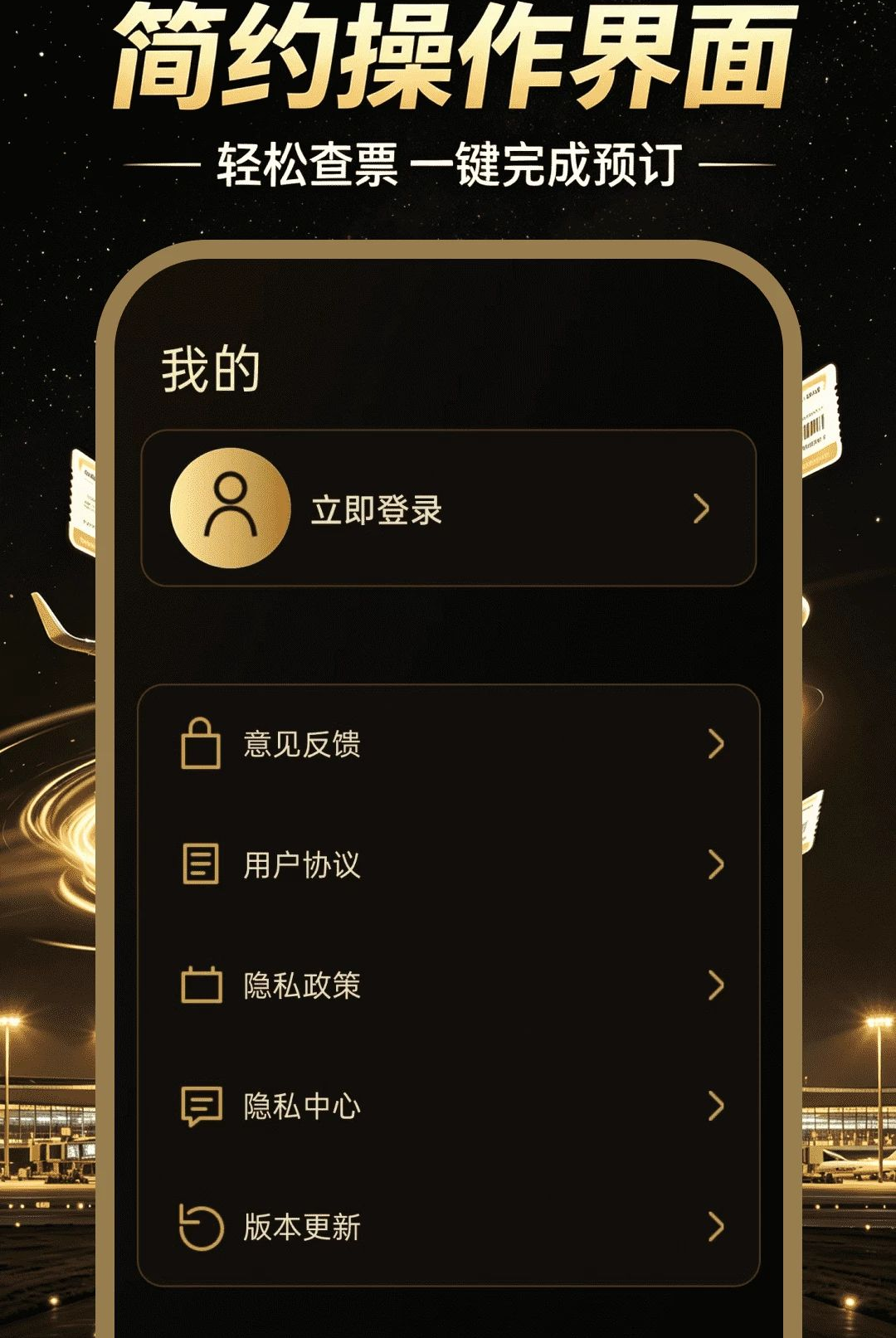 �ؼۻ�Ʊ�ǲ�1.0.1 �ؼۻ�Ʊ��ѯ