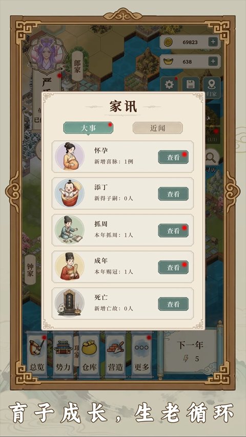 我本布衣世家录下载安装最新版v1.1.38 官方版 我本布衣世家录下载安装最新版v1.1.38 官方版