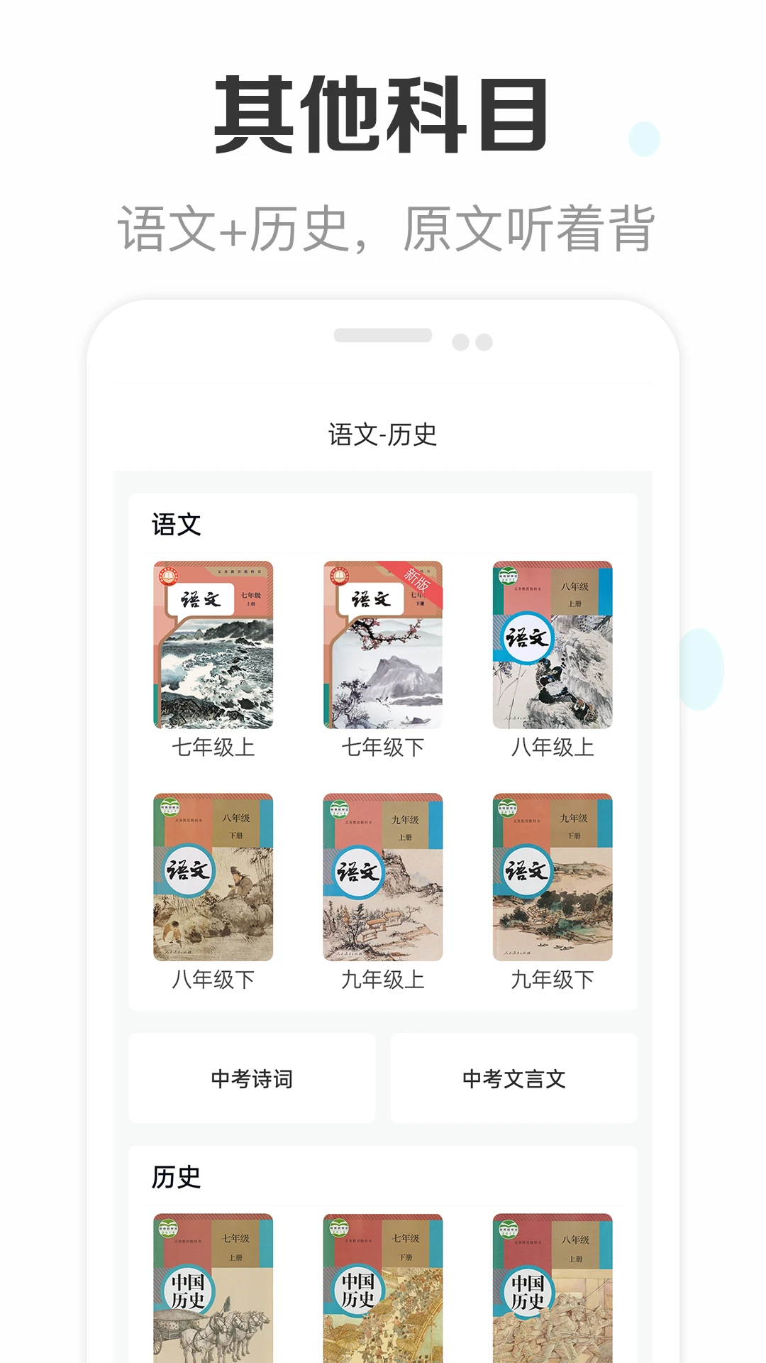 新课标初中英语助手3.6 同步课本点读 新课标初中英语助手3.6 同步课本点读