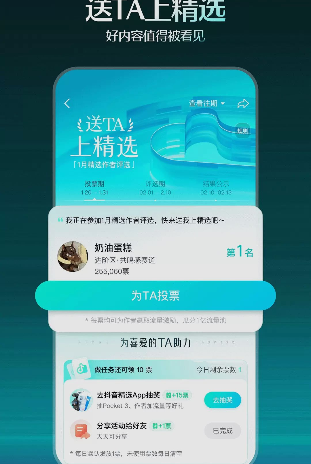 抖音精选40.6.0 短视频精选 抖音精选40.6.0 短视频精选