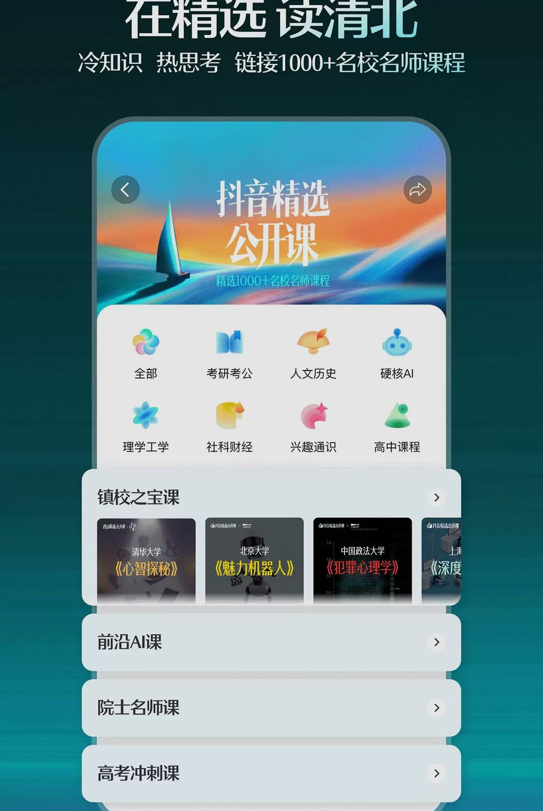 抖音精选40.6.0 短视频精选 抖音精选40.6.0 短视频精选