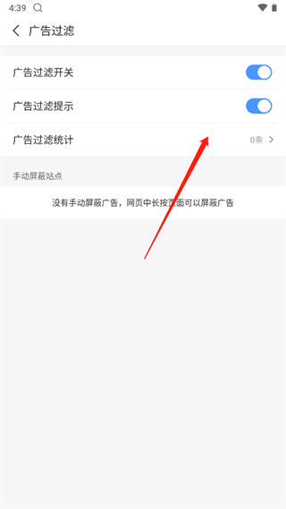 M浏览器安卓版 下载安装界面