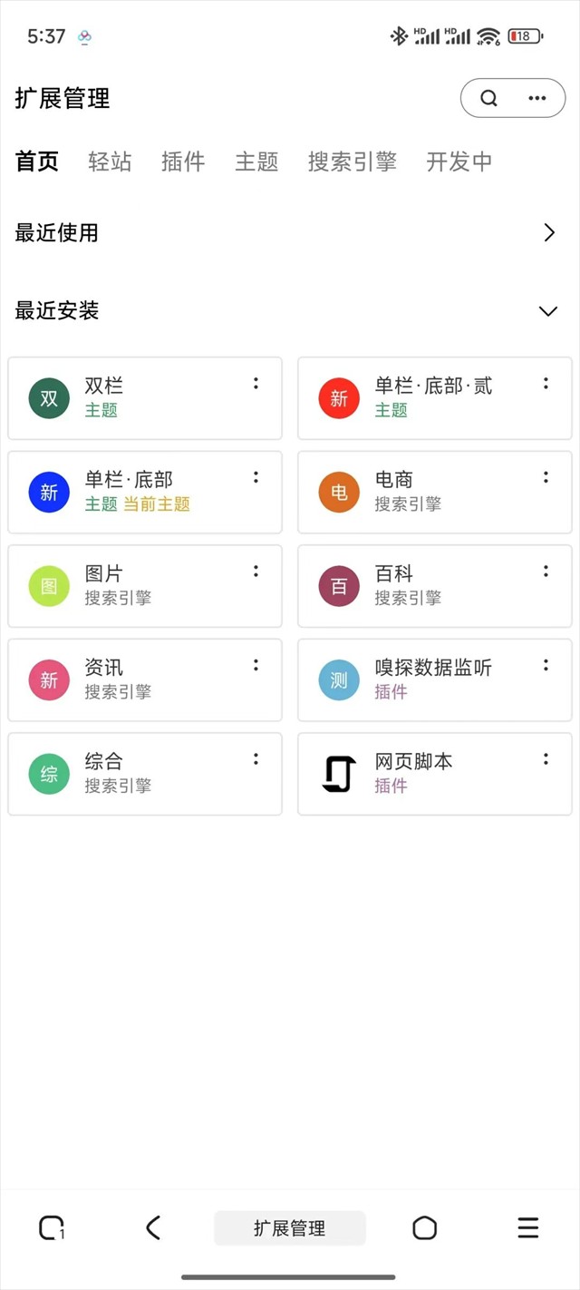 M浏览器3.3.17.0922 轻量极速浏览 M浏览器3.3.17.0922 轻量极速浏览