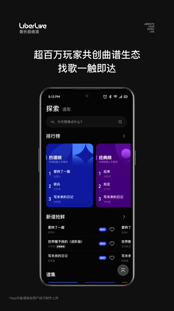 LiberLive3.8.6 无弦吉他 LiberLive3.8.6 无弦吉他