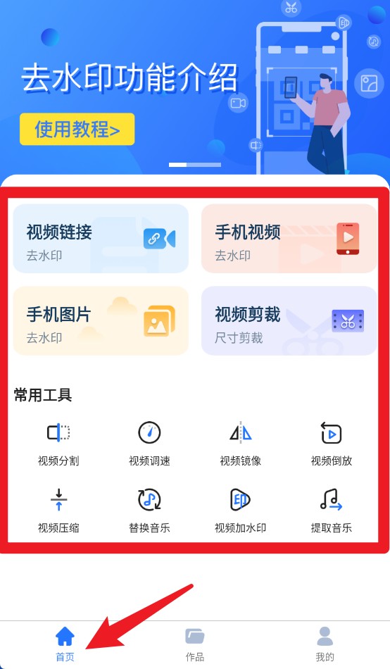 �춶ȥˮӡ��ʦ ��׿�� ʹ�ý̳� �����ͼ