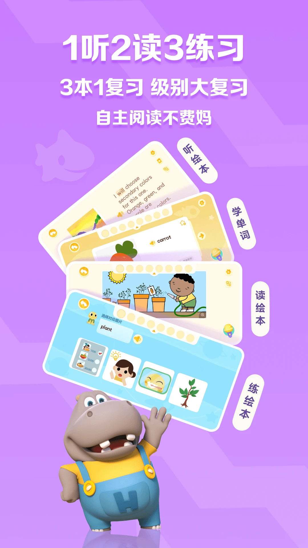 ABC Reading7.6.01 英语分级阅读