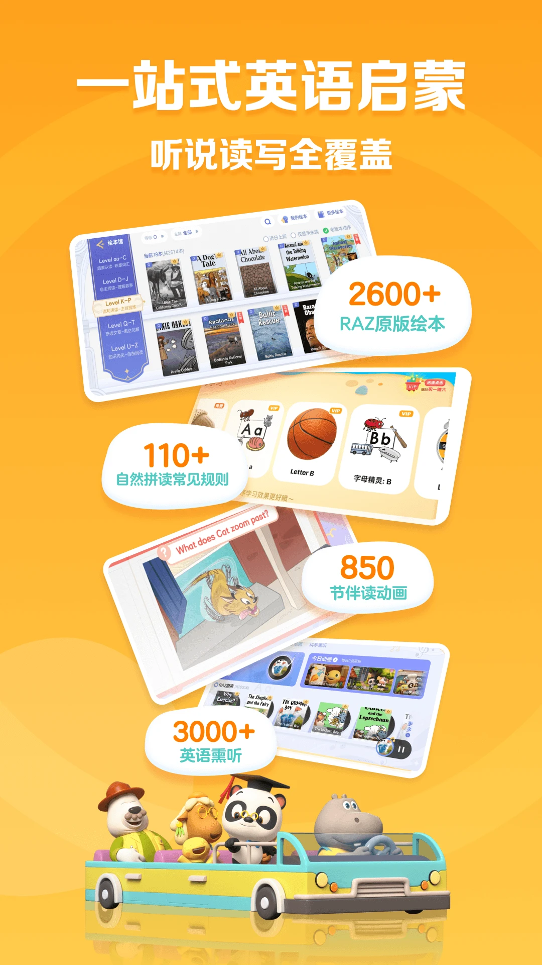 ABC Reading7.6.01 英语分级阅读