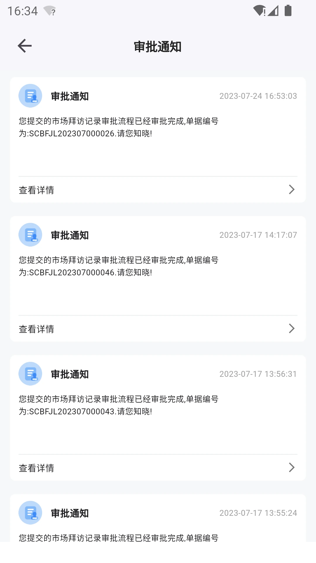景智工作台1.1.26 移动办公平台 景智工作台1.1.26 移动办公平台