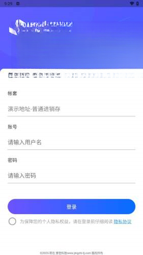 景智工作台1.1.26 移动办公平台 景智工作台1.1.26 移动办公平台