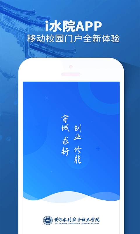 i水院 安卓版 缴费中心界面截图