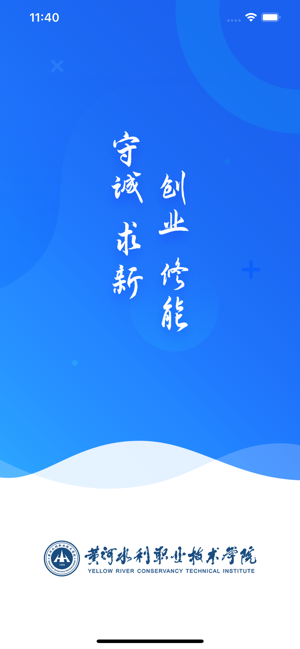 i水院1.2.4.1智慧校园服务 i水院1.2.4.1智慧校园服务