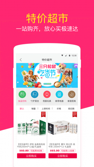 鲜优兑 安卓版 使用教程