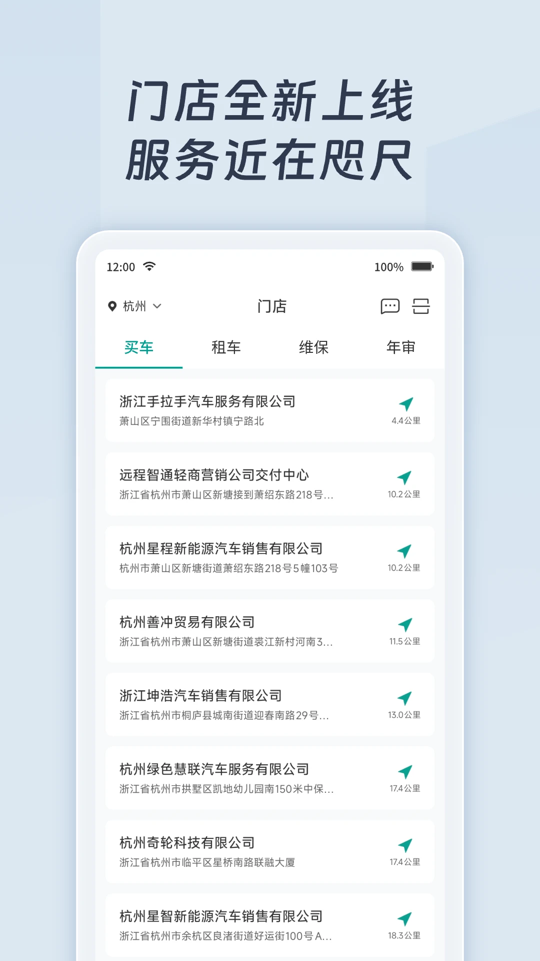 远程慧联4.0.4 车辆管理