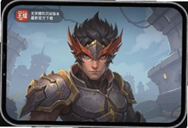 王者荣耀无防沉迷版本最新官方下载入口