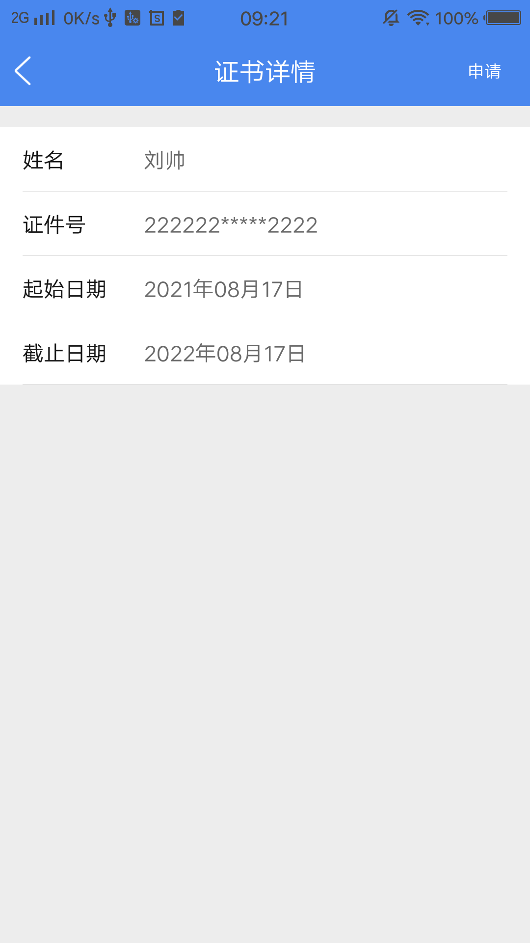 手签宝1.4.9 电子签名工具