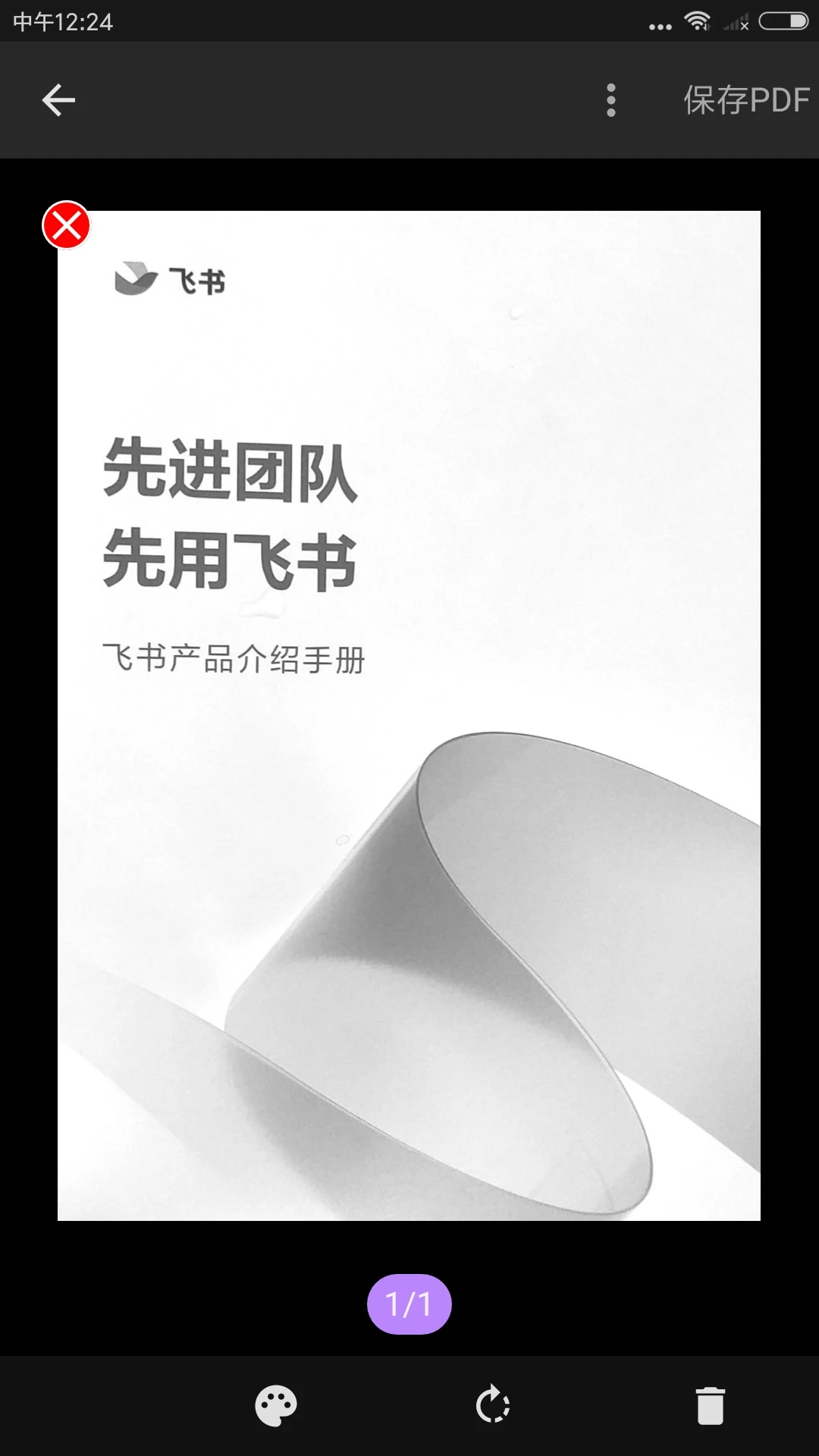 默默扫描王1.16 手机扫描工具