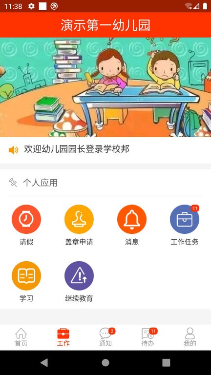 ѧУ��ѧ��app�ٷ����ذ�װ���°���� ��׿ƻ���ֻ���װ�����볣���������취