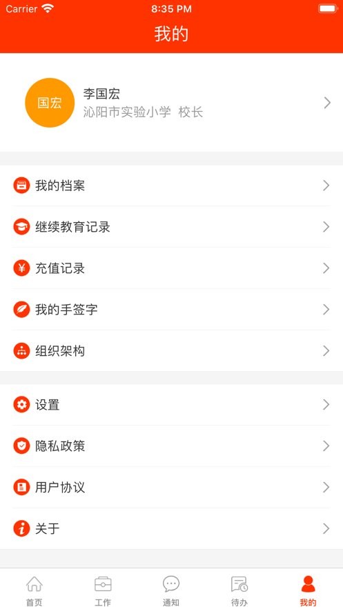 ѧУ��ѧ��app�ٷ����ذ�װ�̳� ��׿δ֪��Դ������ƻ������֤�����