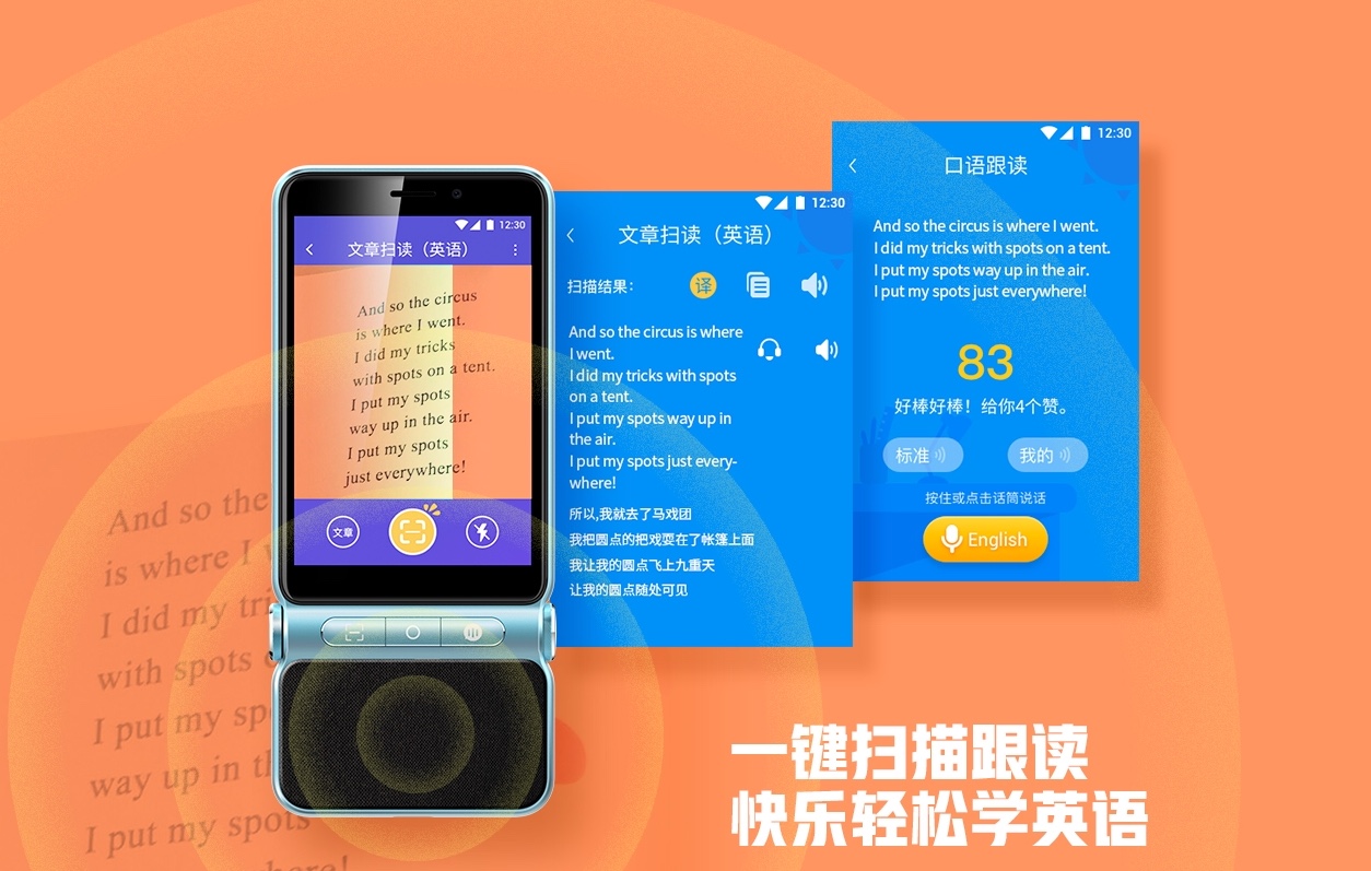魔法口语安卓版 学习界面截图