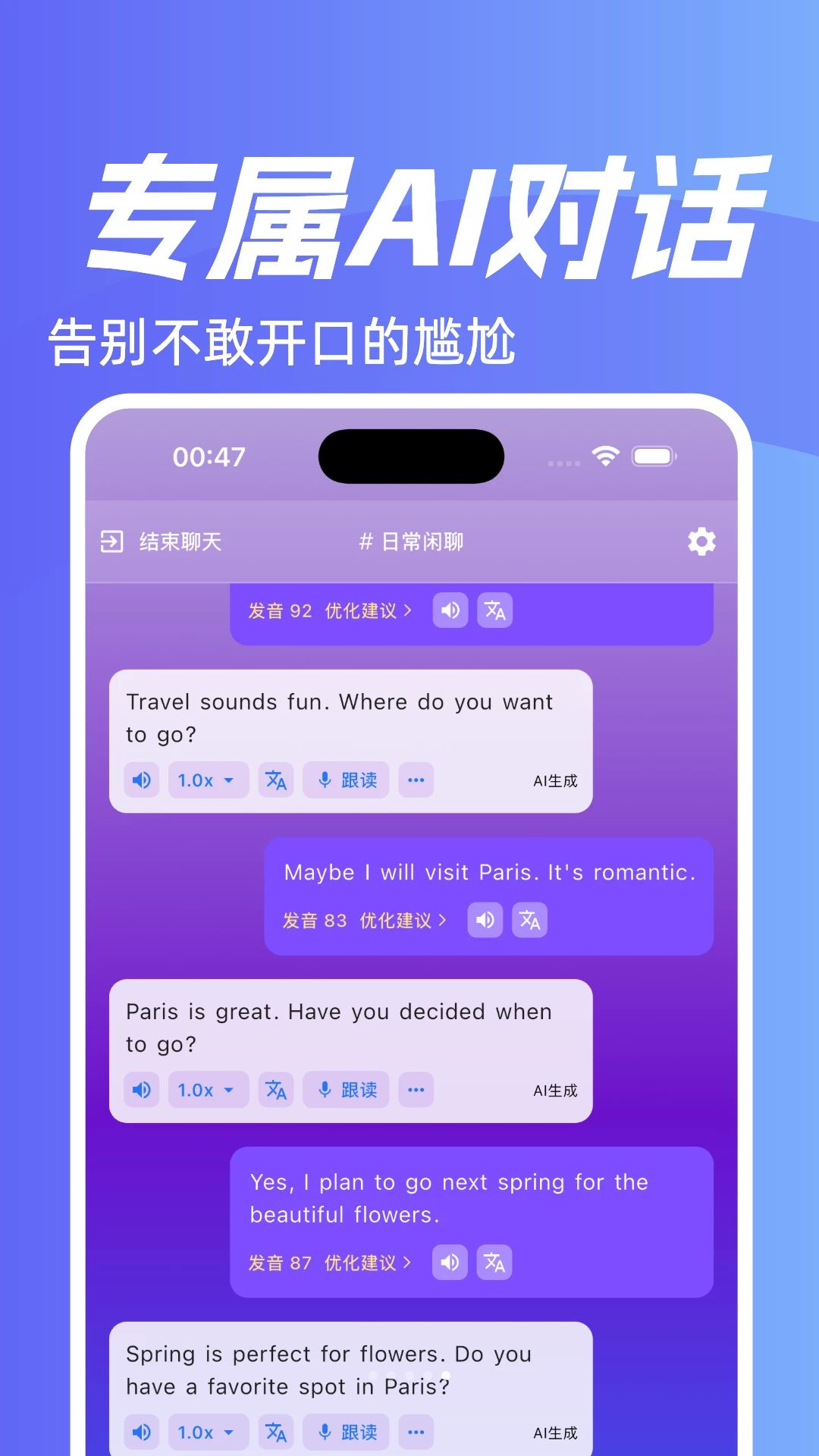 魔法口语1.2.0 智能口语陪练 魔法口语1.2.0 智能口语陪练