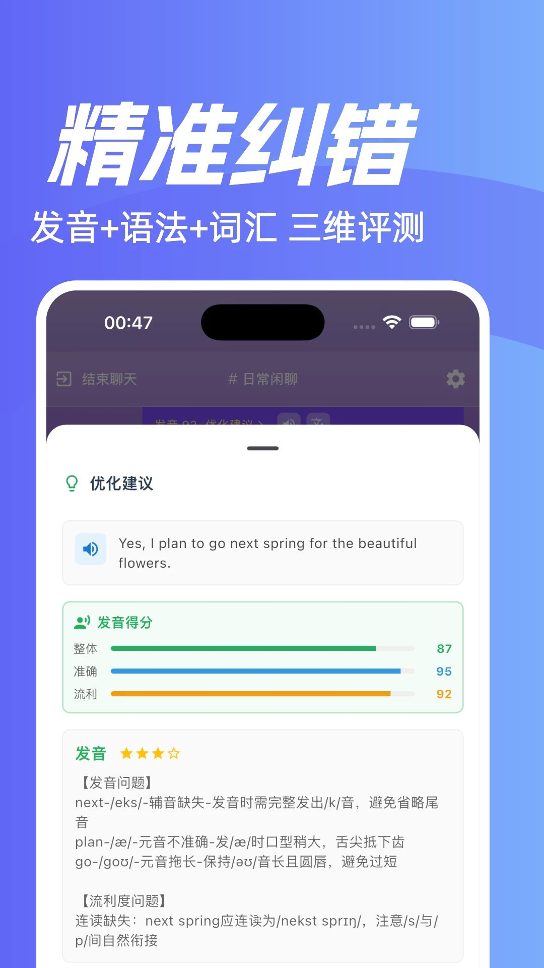 魔法口语1.2.0 智能口语陪练 魔法口语1.2.0 智能口语陪练