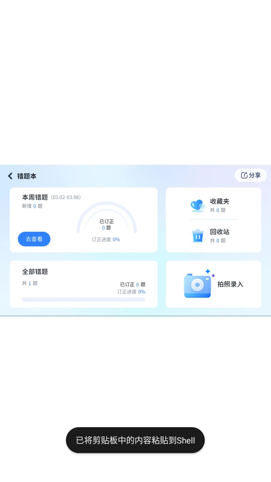 �ҳ�ͨ3.9.56.10016 ��У��������