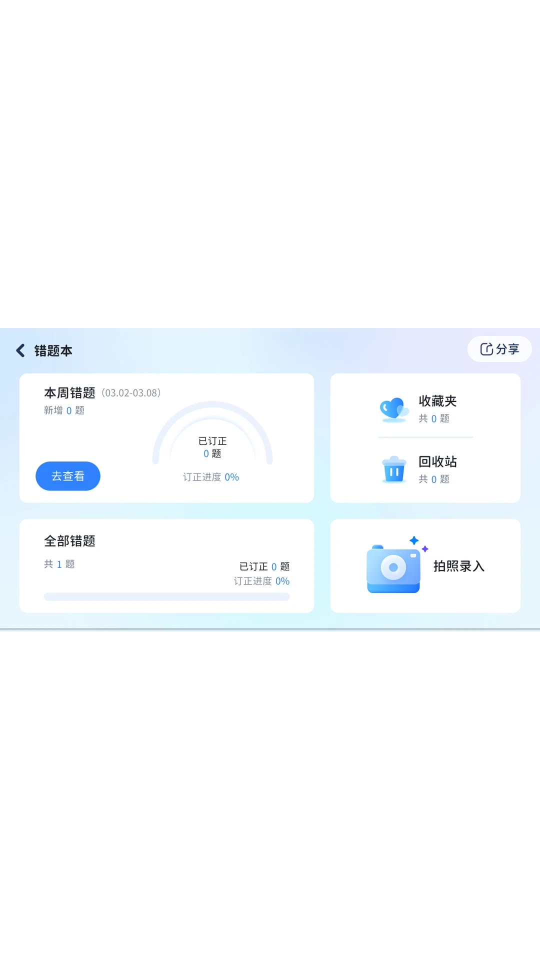 �ҳ�ͨ3.9.56.10016 ��У��������