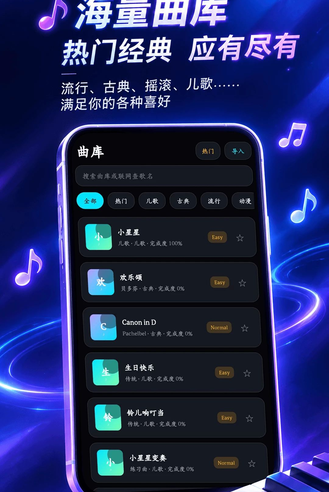 �ֻ�������1.0.0 ģ����ٵ���