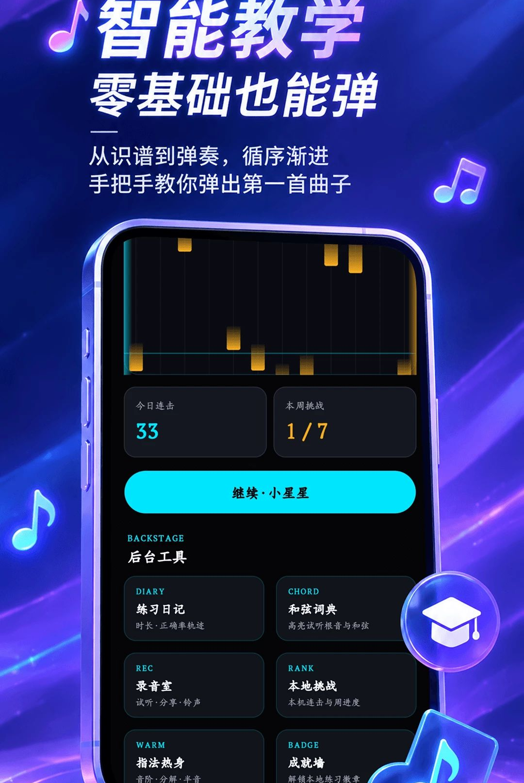 �ֻ�������1.0.0 ģ����ٵ���