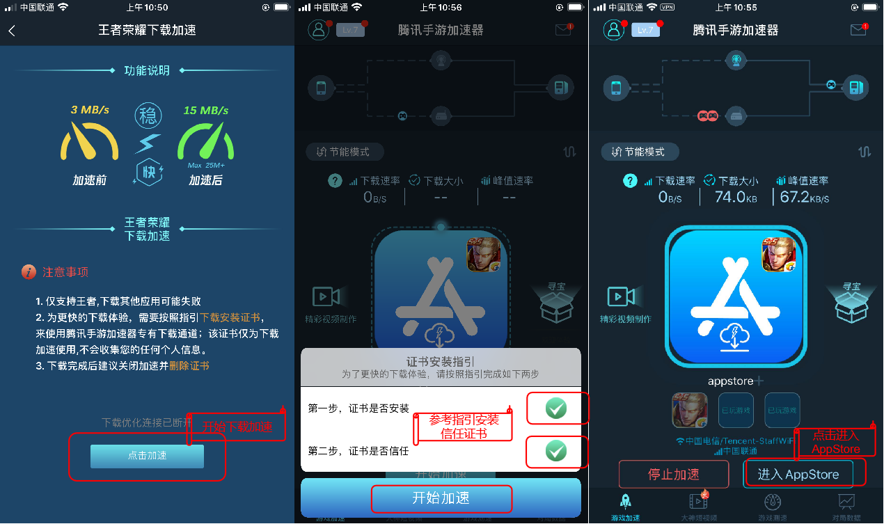 王者荣耀位置软件APP免费苹果ios版 免费查询工具操作截图