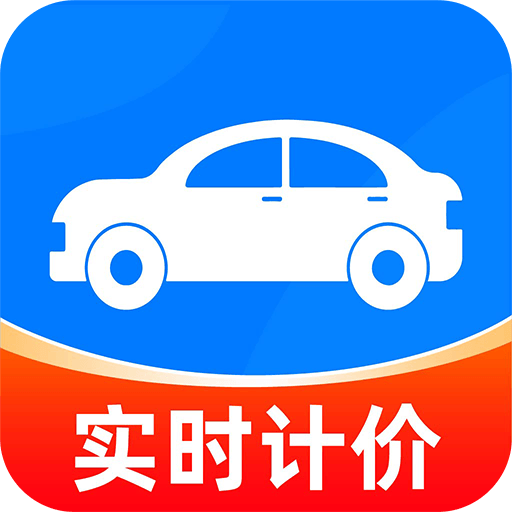 网约车顺风计价1.0.1 接单计价助手