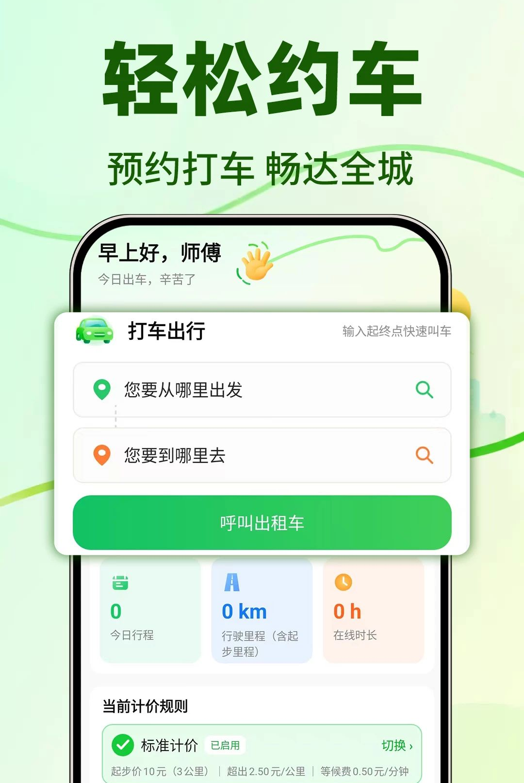 ��Լ��˳��Ƽ�1.0.1 �ӵ��Ƽ�����