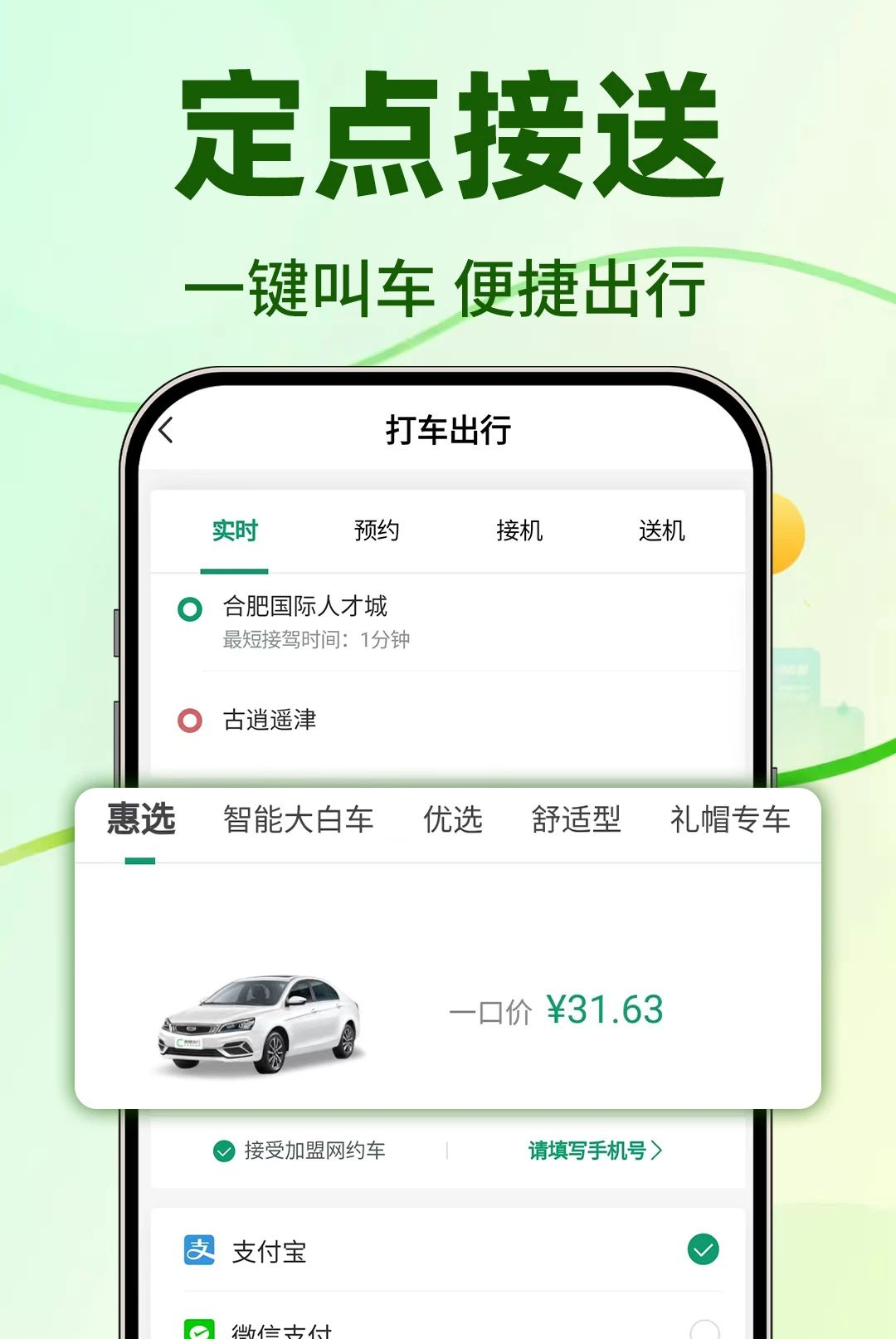 ��Լ��˳��Ƽ�1.0.1 �ӵ��Ƽ�����