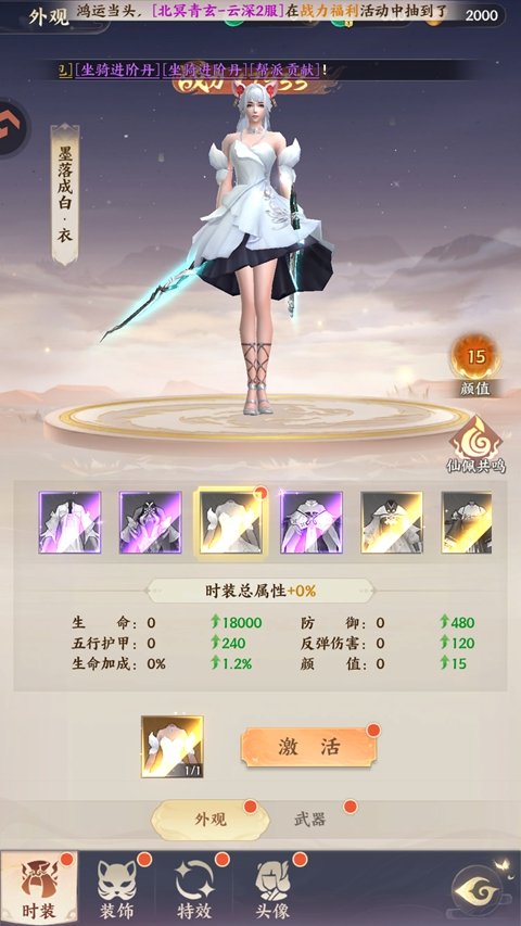 龙吟山海下载安装安卓版v1.0.0 最新版