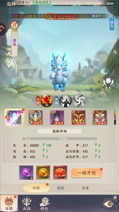 龙吟山海下载安装安卓版v1.0.0 最新版