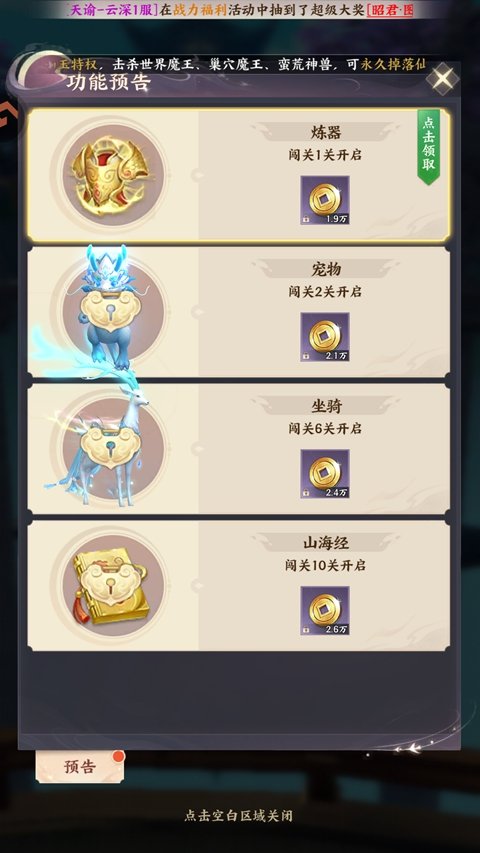 龙吟山海下载安装安卓版v1.0.0 最新版