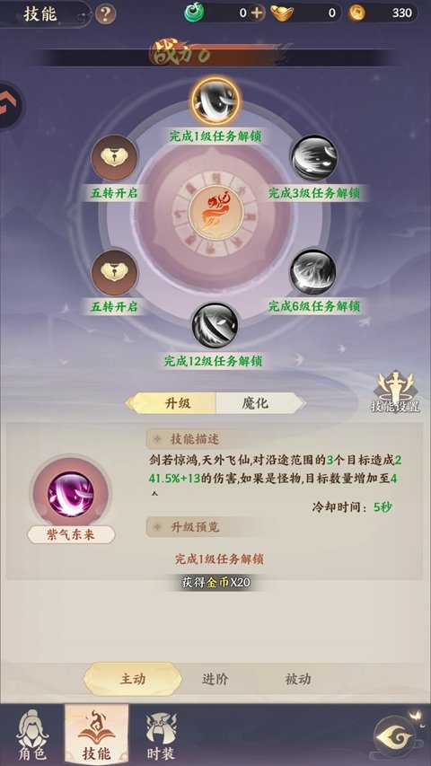 龙吟山海下载安装安卓版v1.0.0 最新版