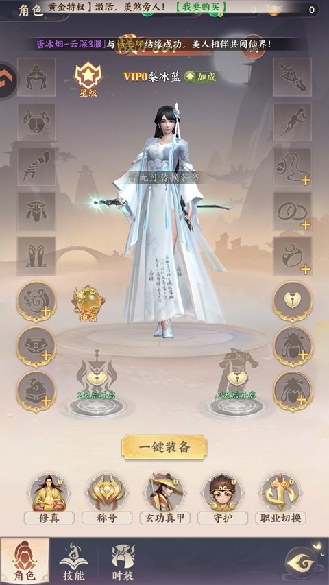 龙吟山海下载安装安卓版v1.0.0 最新版