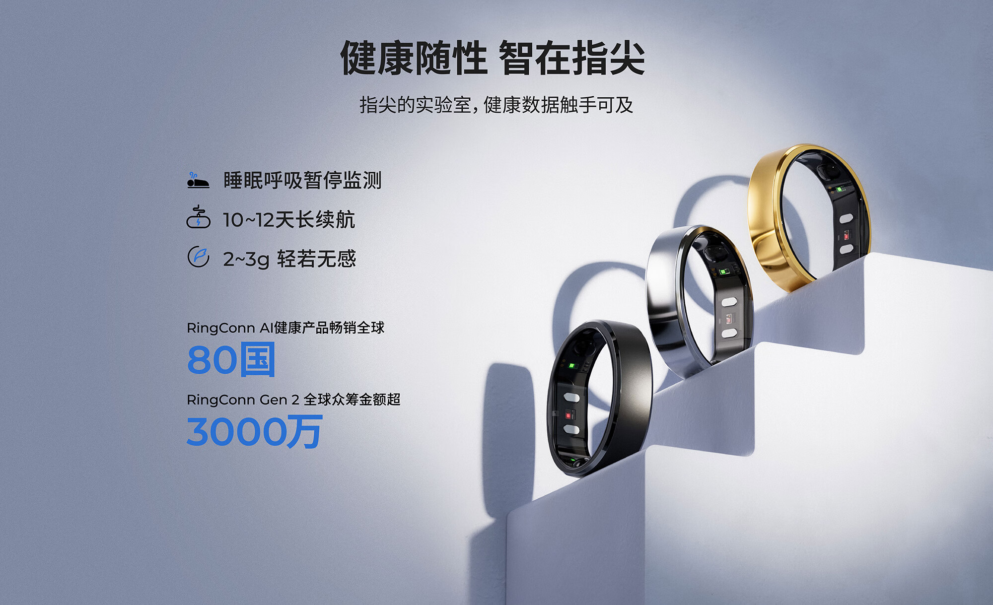 RingConn����ָ������Appʹ�ý̳� ����ͬ���̼������˺�ע��ע������