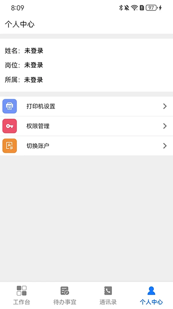 P31.3.9 智能工具助手